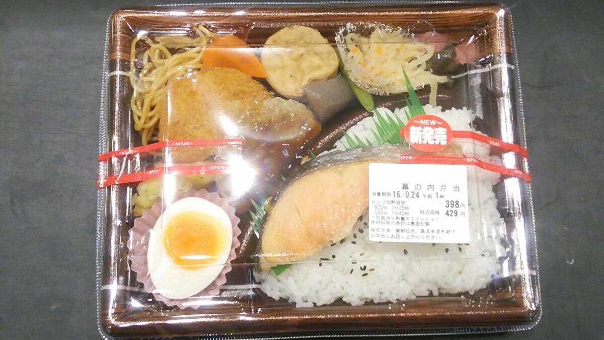 コンビニ弁当 常温保存