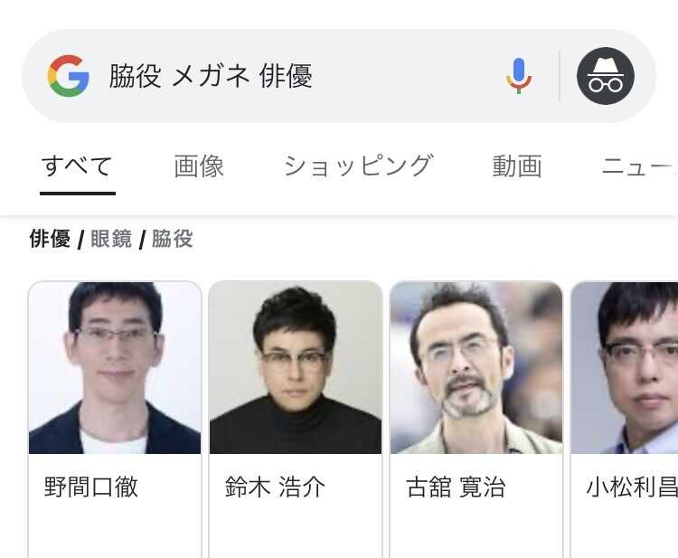 俳優 脇役 名前がわからない メガネ